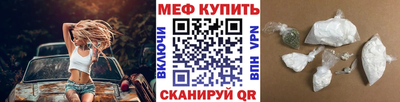 купить закладку  Абинск  МЕФ mephedrone 